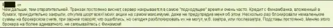 Не надо связываться с Финам Форекс - это РАЗВОДИЛЫ, отзыв биржевого трейдера данного форекс ДЦ