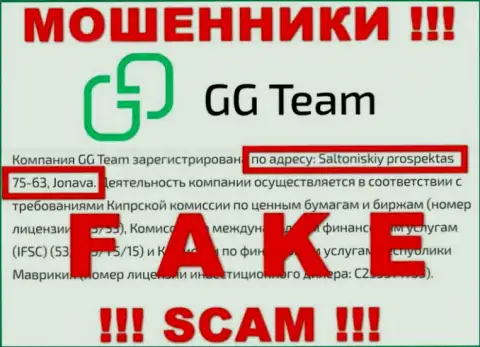 Представленный официальный адрес на web-ресурсе GG Team - это ЛИПА !!! Избегайте данных жуликов