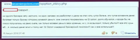 IQOption заработать не позволяет никому, реальный отзыв автора этого высказывания