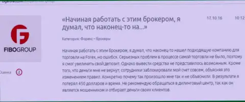 ФибоГрупп лишают реальных клиентов шансов подзаработать денег это РАЗВОДИЛЫ !!!