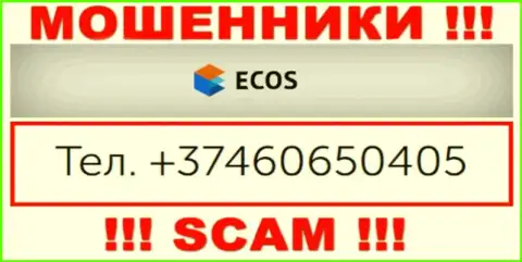 С какого именно телефонного номера будут названивать интернет-мошенники из ECOS неизвестно, у них их множество