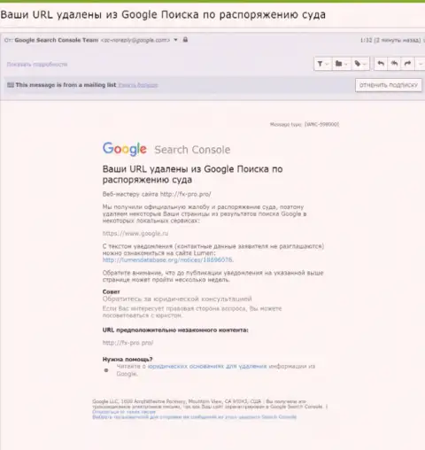 Инфа об удалении обзорного материала о мошенниках Fx Pro с поисковой выдачи Google