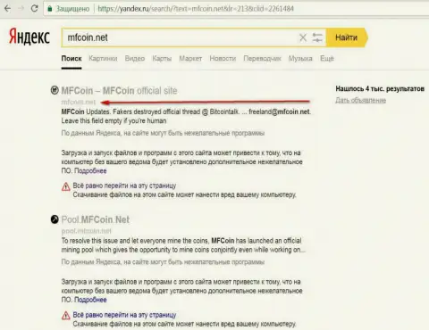интернет-ресурс МФКоин Нет считается опасным по мнению Яндекс