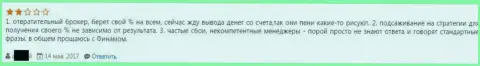 Без комиссионных платежей вклады мошенники из Финам Форекс не выводят обратно