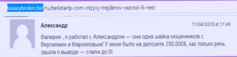 Александр является автором этой публикации, которая перепечатана на веб-сервисе бинариброкер биз