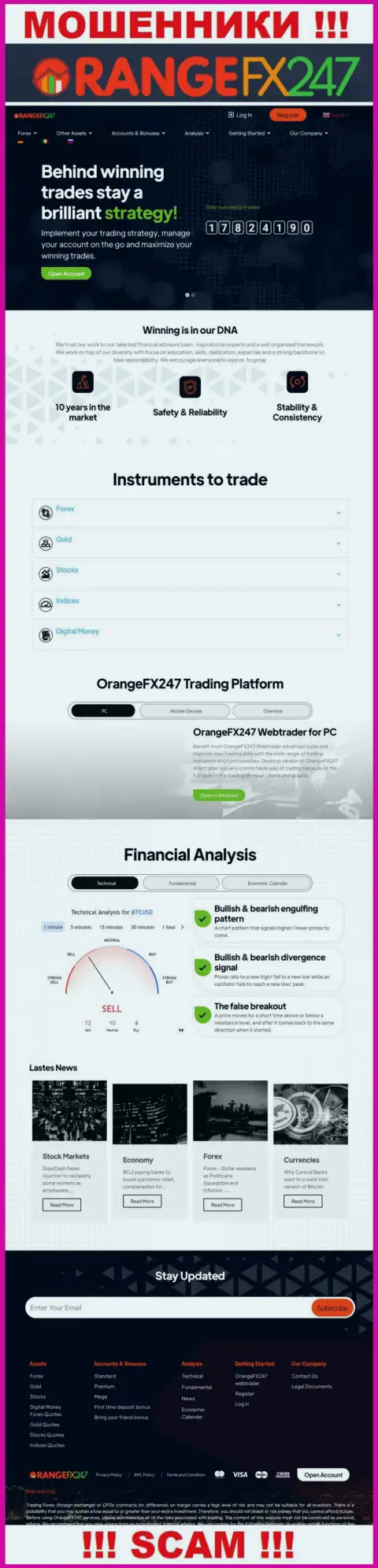 Главная страница официального интернет-портала мошенников Орандж ФХ 247