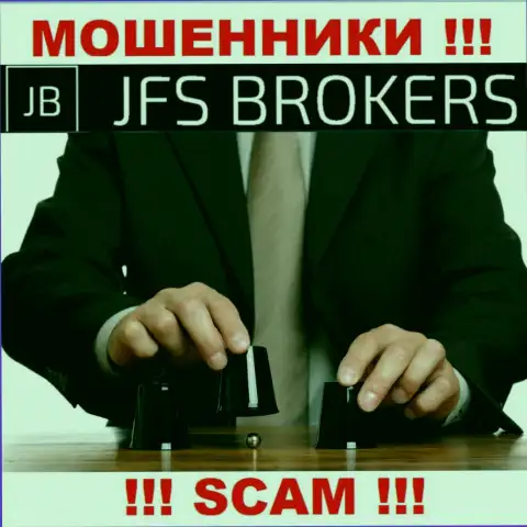 Мошенники JFSBrokers Com раскручивают своих валютных трейдеров на увеличение вклада