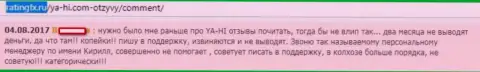 Вот, что бывает, когда не смотришь достоверные отзывы об ФОРЕКС брокерской конторе