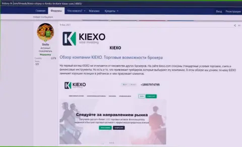 Про форекс дилинговый центр Kiexo Com представлена информация на сайте history-fx com