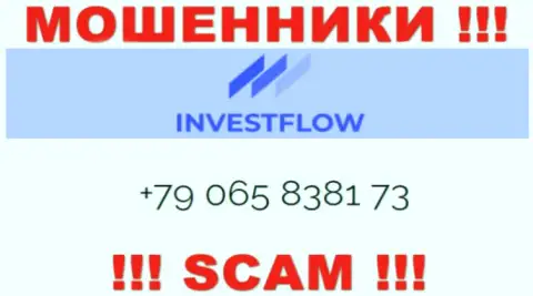 ШУЛЕРА из компании Invest-Flow Io в поисках доверчивых людей, звонят с различных номеров телефона