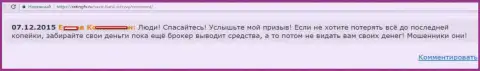 От Хоум Саксо следует быть подальше - отзыв валютного игрока указанного ФОРЕКС дилингового центра