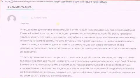 Не попадите на удочку интернет мошенников Legal Cost Finance Limited - ограбят стопроцентно (жалоба из первых рук)