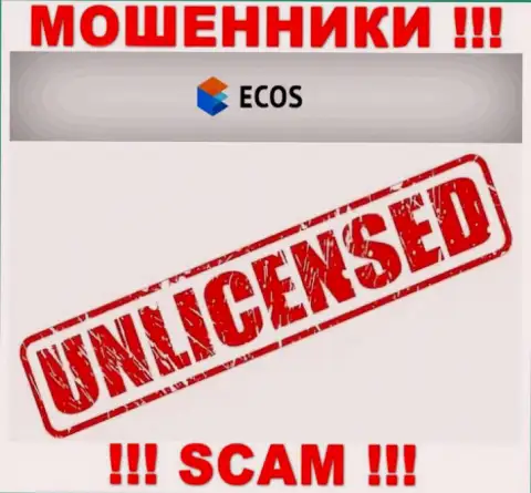 Информации о лицензии организации ECOS на ее официальном сайте нет