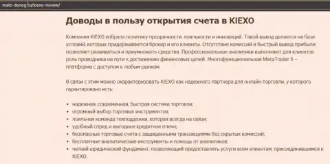 Статья на сайте malo-deneg ru о forex-брокерской компании Киехо ЛЛК