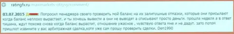 Forex трейдер не может из Макси Маркетс вывести свои собственные деньги - ОБМАНЩИКИ !!!