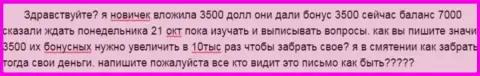 Мошенники МаксиМаркетс слили валютного трейдера на 7000 долларов