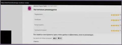 О заработках трейдеров с ФОРЕКС организацией KIEXO