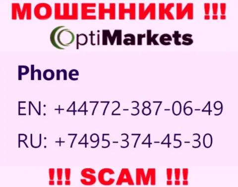 Забейте в блэклист номера телефонов Opti Market - это МОШЕННИКИ !!!