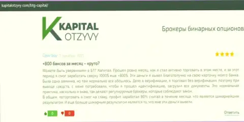 Объективные посты об Форекс брокерской организации Cauvo Brokerage Mauritius Ltd на веб-портале капиталотзывы ком