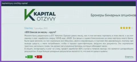 Объективные высказывания об форекс дилинговом центре Cauvo Brokerage Mauritius Ltd на web-портале kapitalotzyvy com