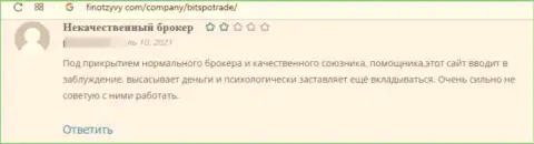 По мнению автора представленного отзыва из первых рук, BitSpoTrade - мошенническая компания