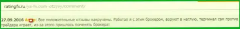 В форекс дилере Я-Хи прикарманивают денежные депозиты биржевых трейдеров