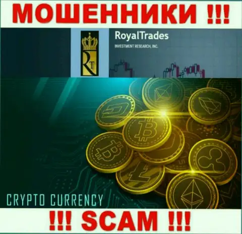 Осторожно !!! Royal Trades ШУЛЕРА !!! Их сфера деятельности - Крипто торговля