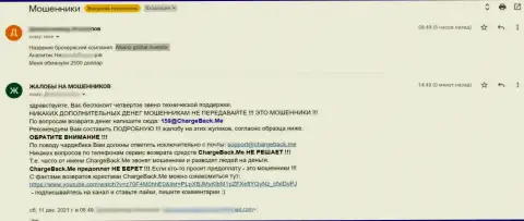 AllianzGI Ru Com стопудовые internet-обманщики !!! (прямая жалоба из первых рук слитого клиента)