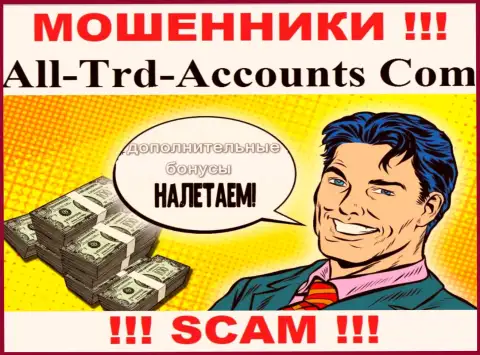 Мошенники All-Trd-Accounts Com склоняют доверчивых людей оплачивать налоговый сбор на доход, БУДЬТЕ КРАЙНЕ ВНИМАТЕЛЬНЫ !!!