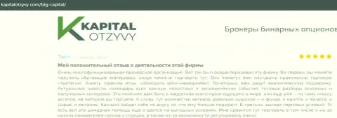 Сервис kapitalotzyvy com также представил обзорный материал о дилере Кауво Брокеридж Мауритиус Лтд