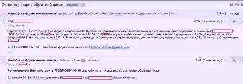 KLDC Technological Systems Ltd ограбили еще одного клиента на более чем 6 тыс. американских долларов - МОШЕННИКИ !!!