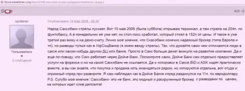 Саксо Банк А/С якобы европейский forex ДЦ, только накалывает валютных игроков чисто по-русски