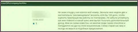 Не нужно вестись на убеждения обманщиков из организации ВорлдЕУ - это ОЧЕВИДНЫЙ РАЗВОДНЯК !!! (отзыв)