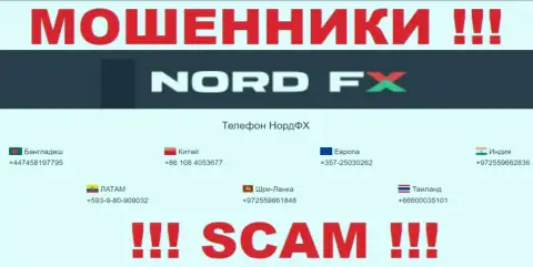 Вас с легкостью могут развести на деньги кидалы из конторы NordFX Com, будьте осторожны названивают с разных номеров телефонов