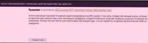 Нужная инфа об условиях для спекулирования БТГ Капитал на веб-сайте Revocon Ru