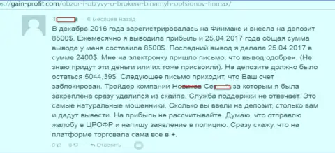 В Fin Max воруют вложенные средства форекс трейдеров, на сей раз отжали чуть более пяти тысяч долларов США