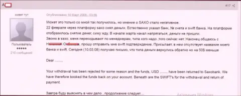 Правдивая история о том, как лохотронщики из Хоум Саксо облапошивают своих трейдеров