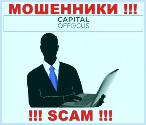 Capital OfFocus - это МОШЕННИКИ !!! Информация о администрации отсутствует