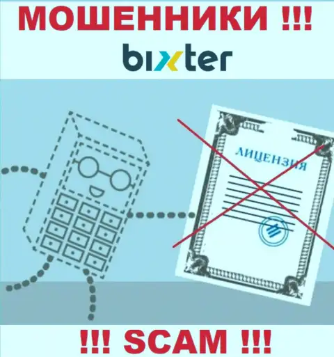 Невозможно отыскать инфу о лицензионном документе мошенников Бикстер - ее просто-напросто нет !!!