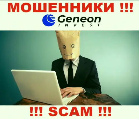 GeneonInvest - это грабеж !!! Скрывают информацию о своих непосредственных руководителях