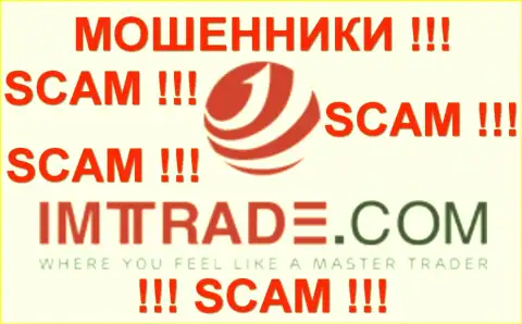 IMTTrade это АФЕРИСТЫ !!! СКАМ !!!