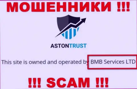 Мошенники AstonTrust Net принадлежат юр. лицу - БМБ Сервисес ЛТД
