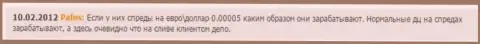 Слив средств forex трейдера - это самый проверенный временем доход форекс брокера Финам