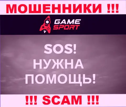 Не позвольте аферистам GameSport похитить Ваши средства - боритесь