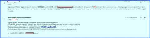 Ц ФХ Поинт обобрали трейдера более чем на 3 тысячи американских долларов - ВОРЮГИ !!!