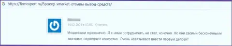 Советуем обходить Икс Маркет за версту, отзыв одураченного, указанными интернет-мошенниками, реального клиента