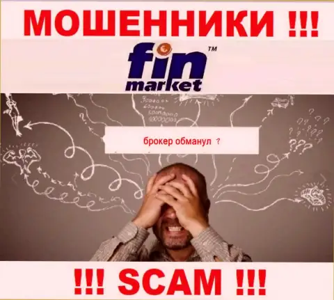 Вы тоже пострадали от неправомерных действий FinMarket Com Ua, вероятность проучить указанных воров есть, мы расскажем каким образом