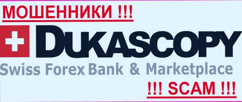 Дукас Копи - КИДАЛЫ !!! SCAM !!!