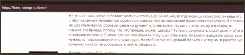 Достоверные комментарии клиентов о ФОРЕКС брокере Киехо Ком на сайте forex-ratings ru