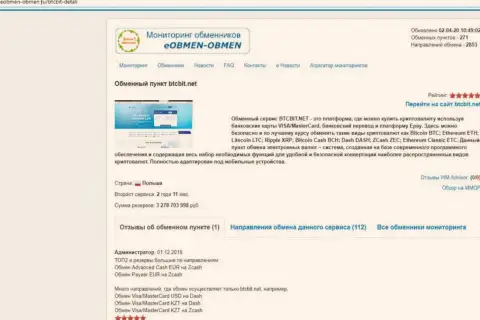 Инфа с обзором деятельности обменного онлайн пункта BTCBIT Sp. z.o.o, опубликованная на веб-сайте еобмен-обмен ру